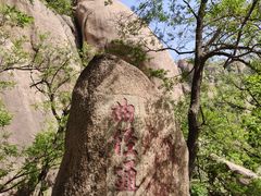 -嵖岈山风景区