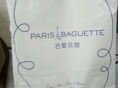 -巴黎贝甜(熙悦汇店)