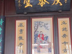 -南京市民俗博物馆(甘熙宅第)