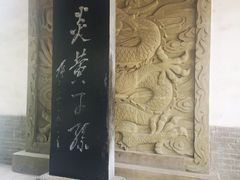-黄帝陵