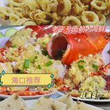 面朝大海鲜海口海鲜餐厅中的天花板