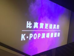 -PLAY HKPOP全息偶像演唱体验馆(威灵顿广场店)