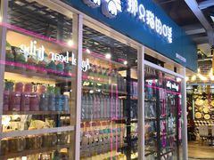 -鹿客西街(欧乐时尚广场店)