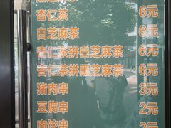 -谢怀亮芝麻茶