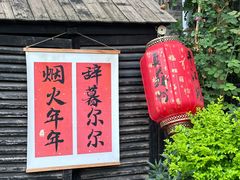 -猫的天空之城概念书店(苏州平江店)