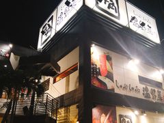 门面-しゃぶしゃぶ温野菜(北谷店)