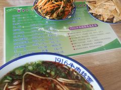 -1916中国兰州牛肉拉面(张掖分店)