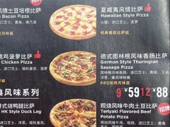 -达美乐比萨(慧忠路店)