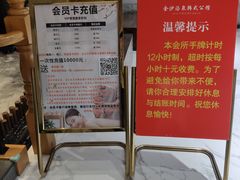 -金沙汤泉·足道洗浴汗蒸
