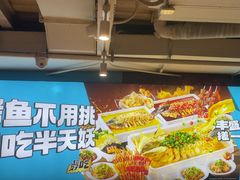 -半天妖烤鱼(方庄店)