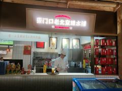 -东门口·新式老北京火锅(河西龙湖天街店)