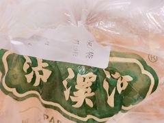 -泸溪河桃酥(长乐路店)