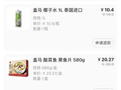 -盒马鲜生(馥邦国际店)