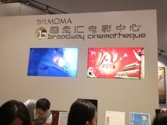 -和美电影艺术中心(万国城店)
