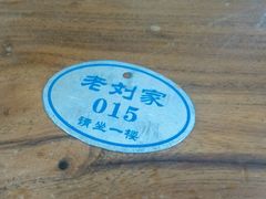 -老刘家泡馍·陕西老字号(钟楼广济街店)