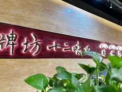 -老牌坊云南鱼豆花火锅(哈西万达店)