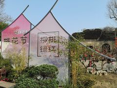 -无锡蠡湖国家湿地公园-蠡园