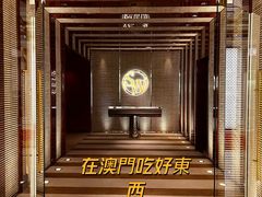 -永利扒房(永利皇宫店)