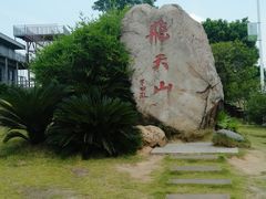 -飞天山旅游区