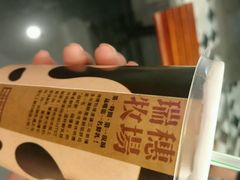 android_upload_pic-瑞穗牧场