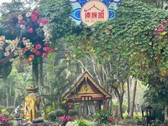 -西双版纳傣族园