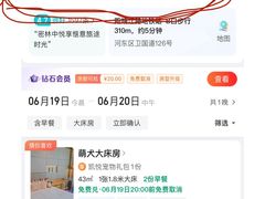-天津东凯悦酒店