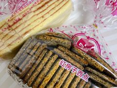 苔条饼-红房子西点(南京东路店)
