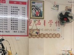 -荣荣面馆(丹溪大道店)