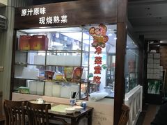 大堂-五芳齋(云南南路店)