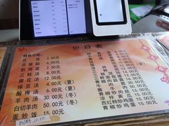-聚香斋(东关街店)