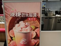 -DQ·蛋糕·冰淇淋(合生汇店)