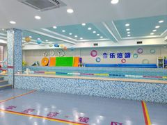 -乐悠游亲子游泳俱乐部