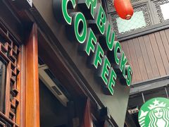门面-星巴克(成都锦里店)