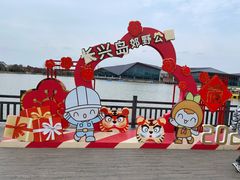 -上海长兴岛郊野公园