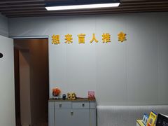 -想来盲人推拿(香溢花城店)