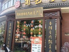 -面艺世家(驸马街店)