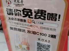 -火龙堂·风味民间菜(文一路店)