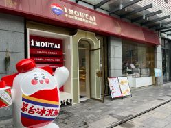 -思南公馆酒店·宴会厅