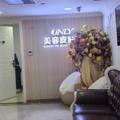 -东莞壹加壹整形美容医院