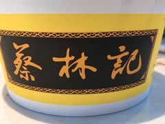 -蔡林记(汉街店)