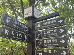 -富春桃源风景区