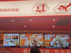 -東更道点心行(利客来店)