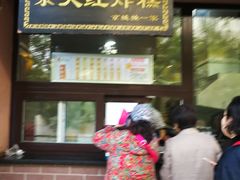 门面-京天红酒家(虎坊路店)