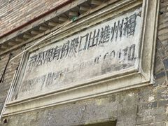 -三坊七巷历史文化街区