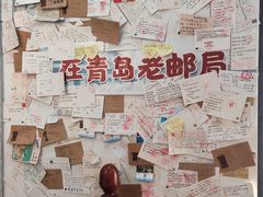 -青岛邮电博物馆