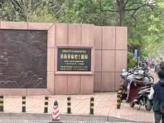 -济南战役纪念馆(济南革命烈士陵园)