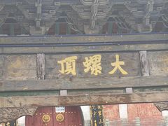 -五台山风景名胜区