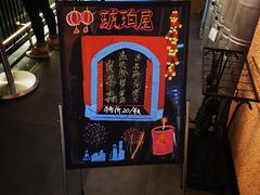 -Ambra Haus琥珀屋精酿餐厅(宝山店)