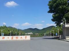-浙江农林大学(东湖校区)