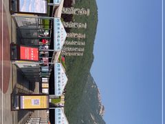 -泰山风景名胜区